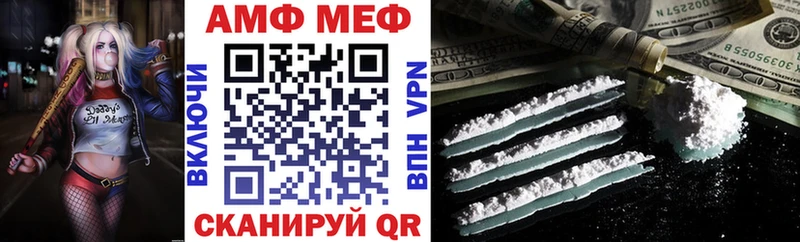 АМФ VHQ  Купить закладки  Пойковский 