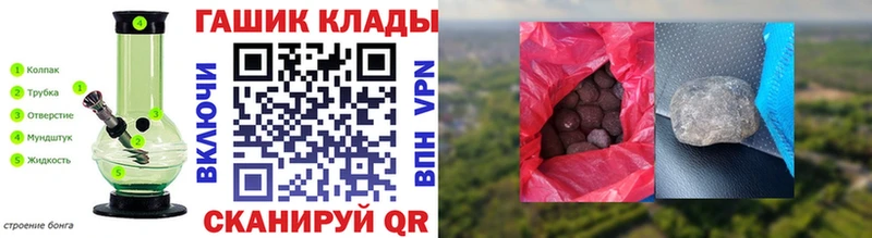 Купить закладки  Пойковский  ГАШ убойный 