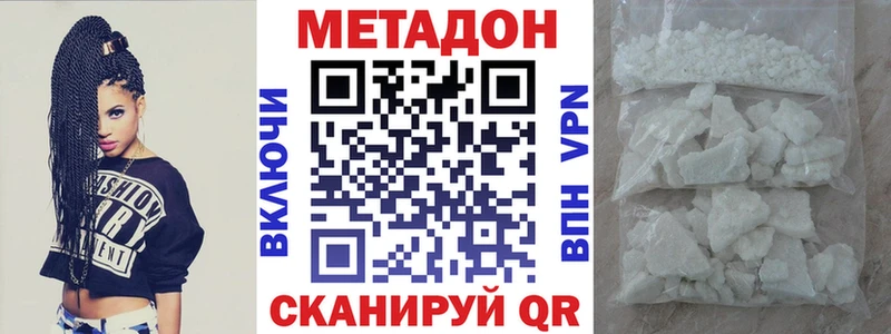 Купить где  Пойковский  Метадон methadone
